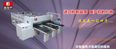 佛山耐用的亞克力板電子開料鋸選購指南 廠家、價格與網絡銷售解析